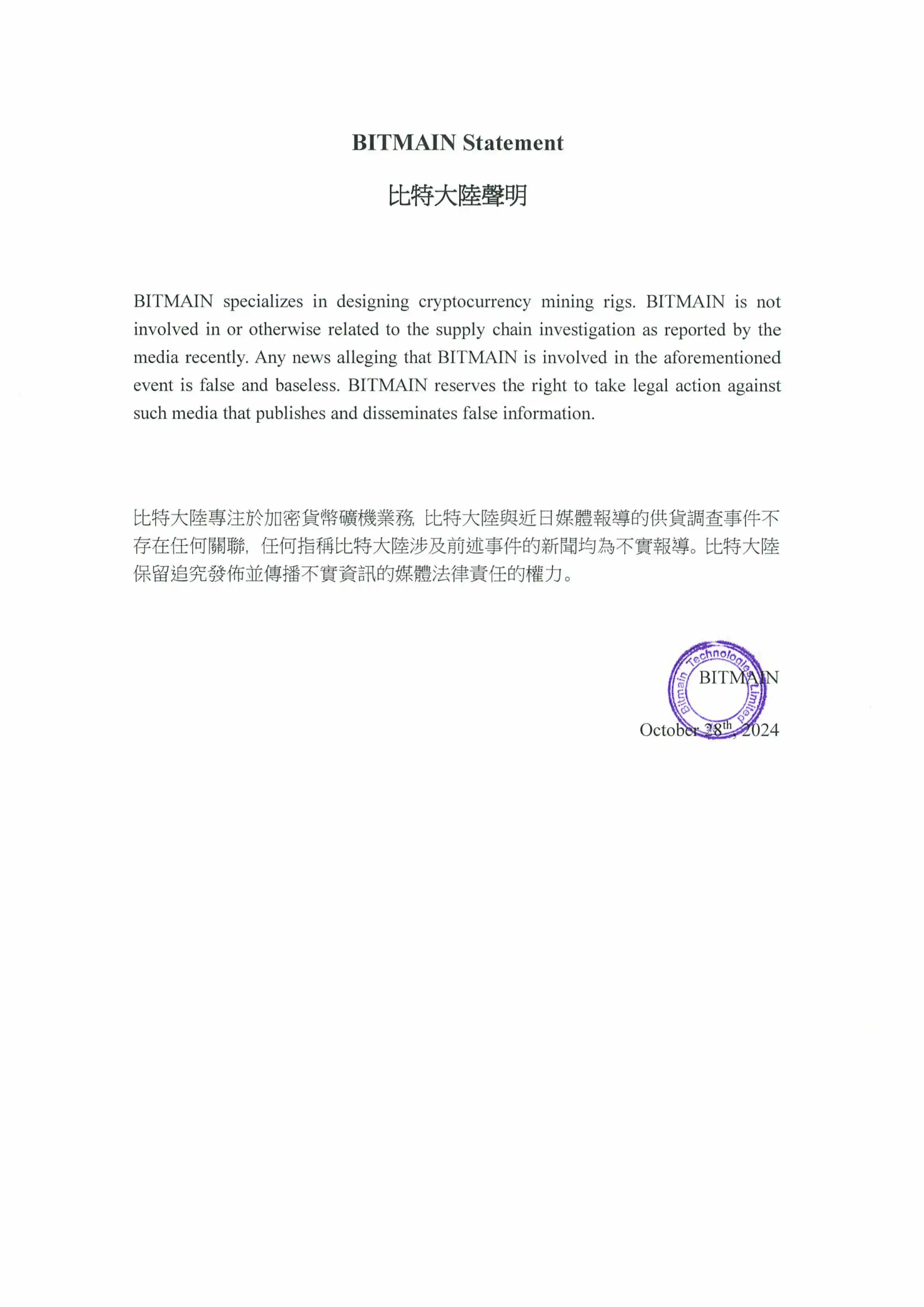 Bitmain Statement