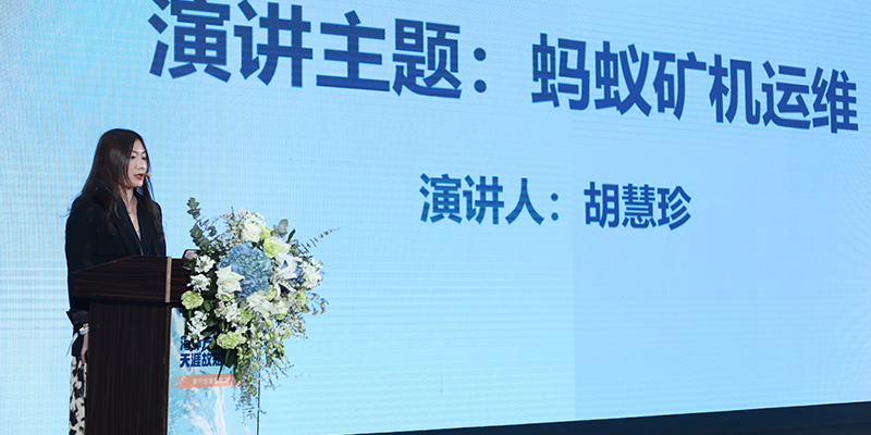 Bitmain Successfully Held The 2022 Customer Overseas Experie