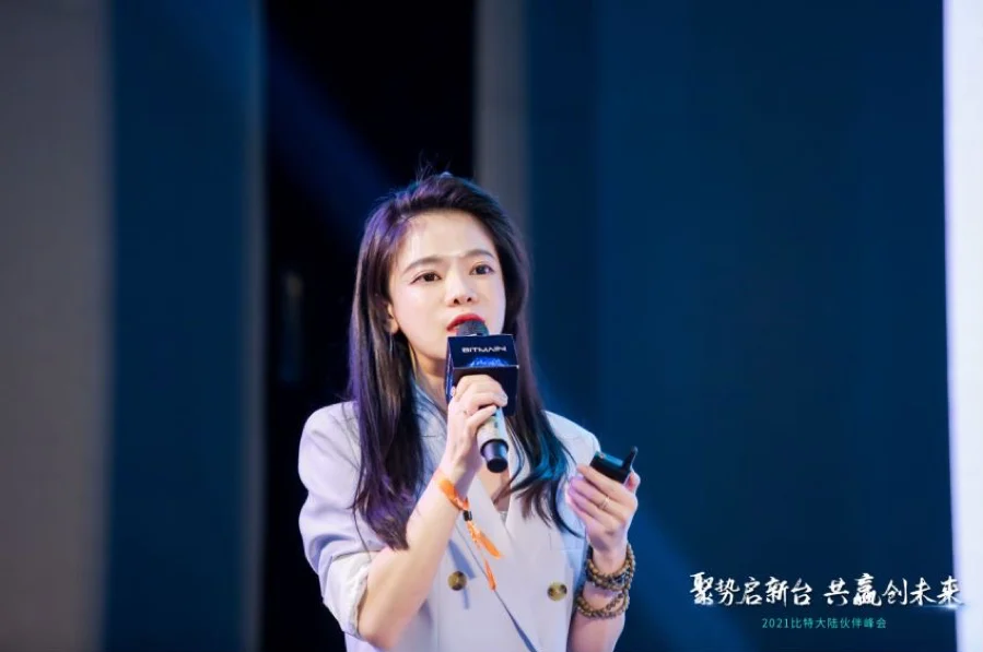 The 2021 Bitmain Partner Summit Was Successfully Held Establ