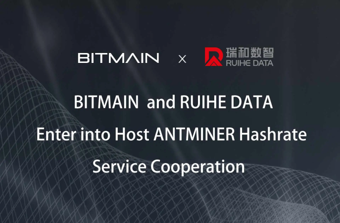 BITMAIN and RUIHE DATA Enter into HOST ANTMINER Hash rate Service Cooperation